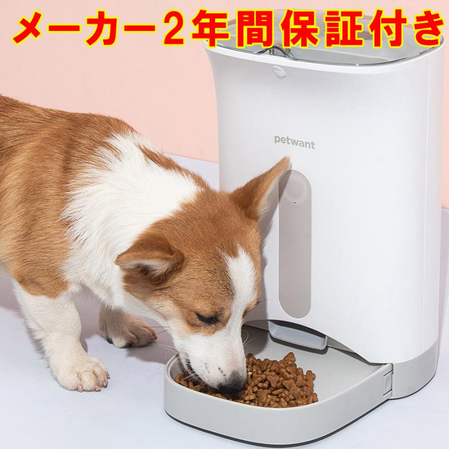 第1位獲得 猫犬ごはん用 コンセント給電可能 音声録音機能搭載 コンセントでも電池でも使える自動えさやり機 マシーン タイマー自動給餌器 食器 餌やり 水やり用品