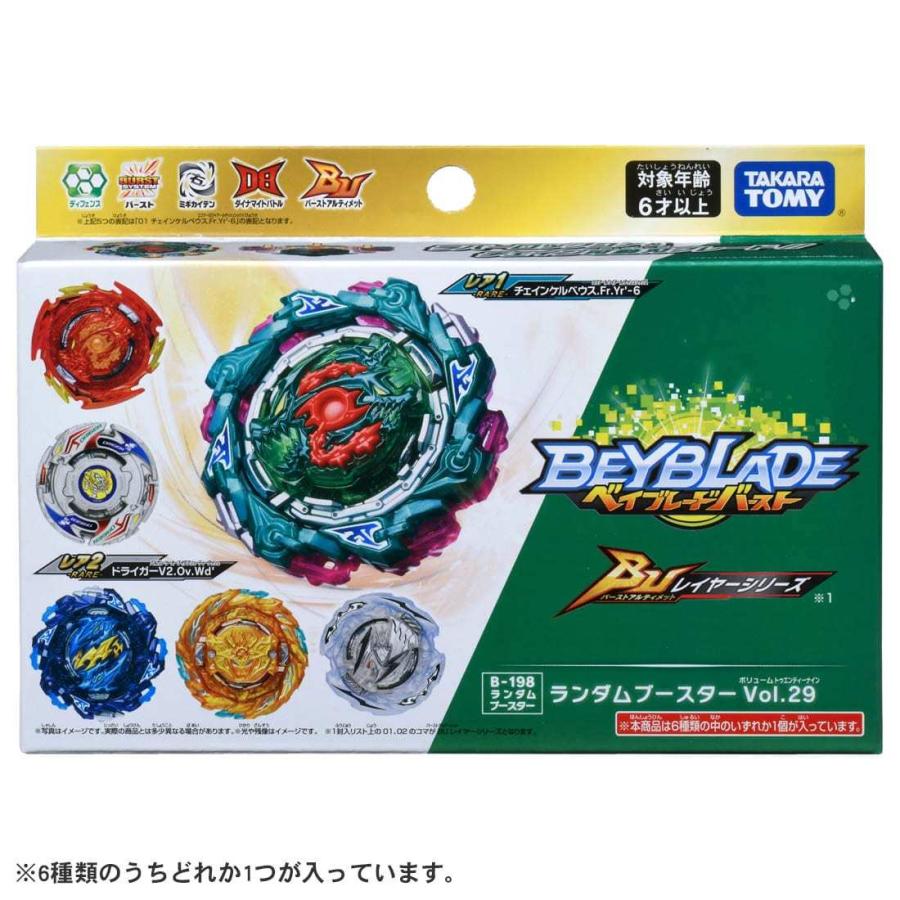 タカラトミー 【6種コンプリートセット】ベイブレード バースト タカラトミー 【6種コンプリートセット】ベイブレード バースト
