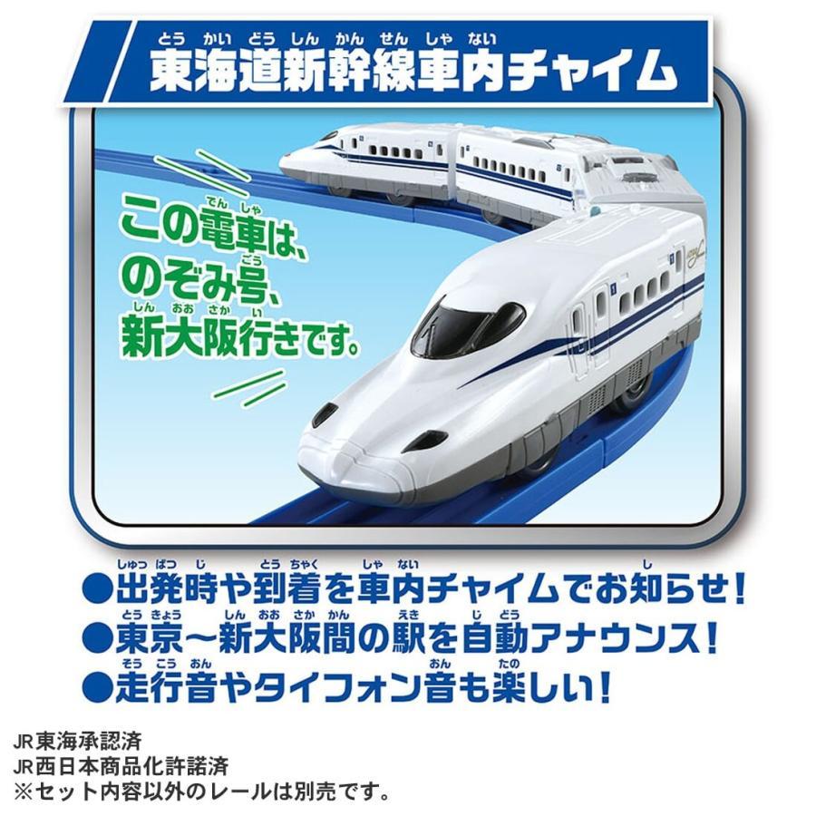 プラレール 新幹線開業60周年記念 新幹線 N700S Wチャイム仕様 プラレール 新幹線開業60周年記念 新幹線 N700S Wチャイム仕様