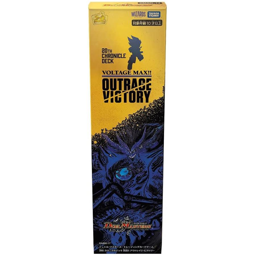 デュエルマスターズ - デュエルマスターズ 20thクロニクルデッキ Amazon.co.jp: 【2個セット】デュエル・マスターズ TCG DMBD-17