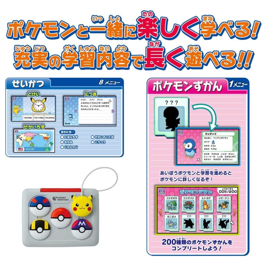 ポケットモンスター ポケモン ピカッとアカデミー マウスでゲットパソコン 