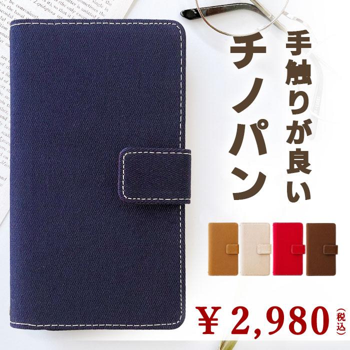 Arrows Fit F 01h ケース カバー 手帳 手帳型 F01h F01hケース F 01hカバー F 01hケース F01hカバー アローズ 手帳型ケース チノパン 手帳ケース F01h Chinopan ケース屋 通販 Yahoo ショッピング