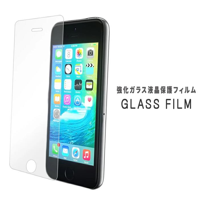 Iphone 6 6s フィルム ガラスフィルム Iphone6sフィルム 画面シール 画面保護 液晶保護 強化ガラス シール 硬度9h 送料無料 Ip6 Glass ケース屋 通販 Yahoo ショッピング