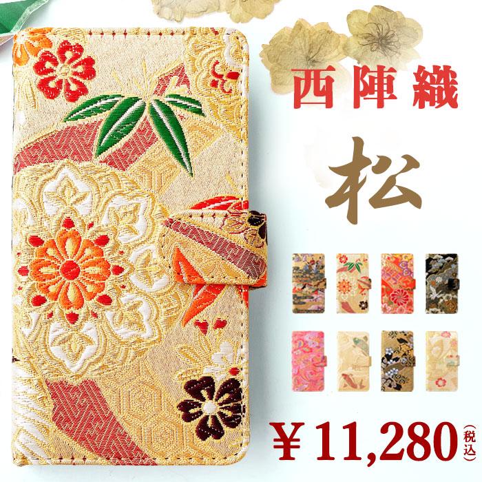 Oppo A54 5g Opg02 ケース カバー Oppoa54 Oppoa54ケース Oppoa54カバー Opg02ケース Opg02カバー オッポ スマホケース ハンドあり 着物松 Oppoa54 Kimono Matu ケース屋 通販 Yahoo ショッピング