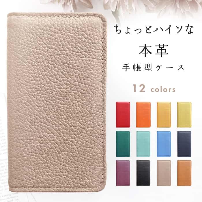 Aquos Ever Sh 04g ケース カバー 手帳 手帳型 Sh04g Sh04gケース Sh04gカバー Sh04g手帳ケース Sh04g手帳カバー アクオスエバー アクオス ちょっとハイソ Sh04g Hiso ケース屋 通販 Yahoo ショッピング