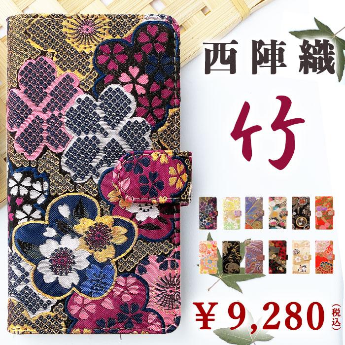 【ラッピング無料】 sh04gケース sh04g 手帳型 手帳 カバー ケース SH-04G EVER AQUOS sh04gカバー 着物竹 ハンドあり アクオスエバー sh-04g手帳カバー sh-04g手帳ケース アンドロイドスマホ用ケース 【ラッピング無料】 sh04gケース sh04g 手帳型 手帳 カバー ケース SH-04G EVER AQUOS sh04gカバー 着物竹 ハンドあり アクオスエバー sh-04g手帳カバー sh-04g手帳ケース アンドロイドスマホ用ケース