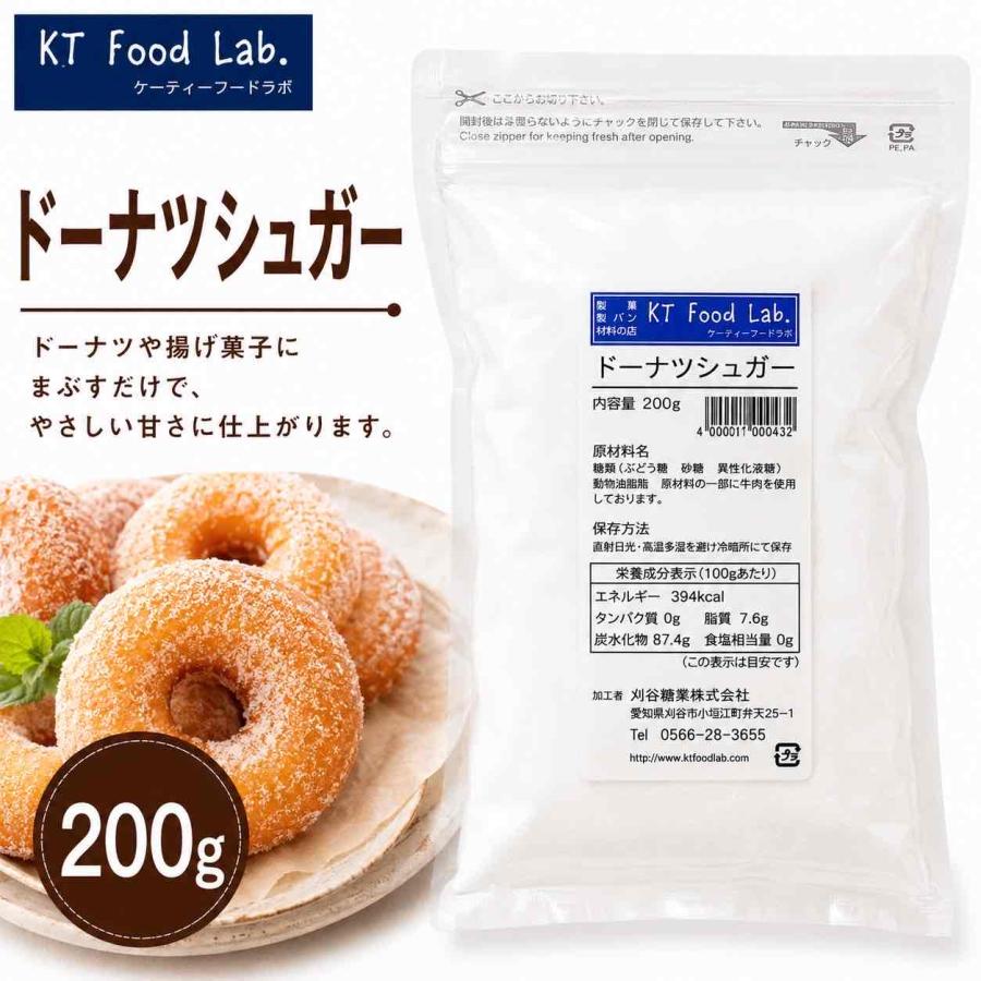 KT Food Lab. ドーナツシュガー 200g / ドーナッツ ドーナツ シュガー