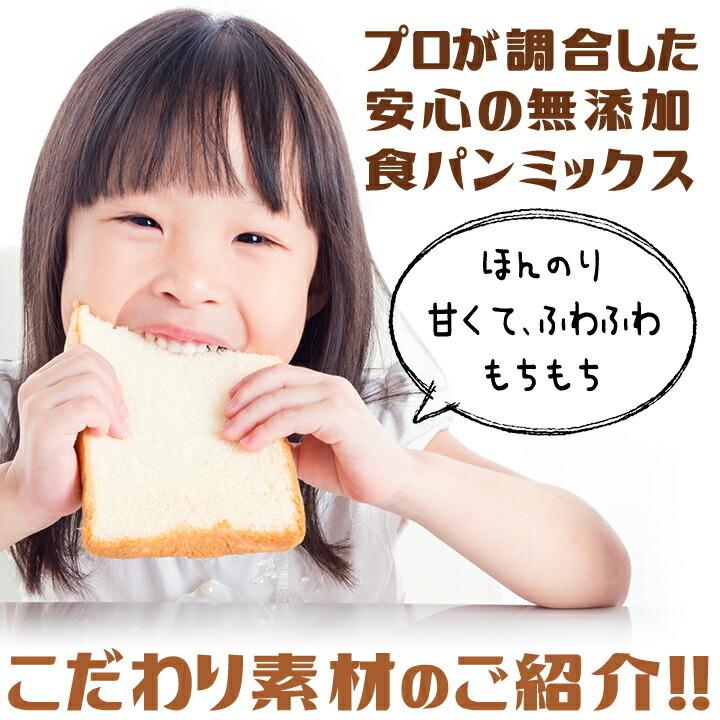 パン作りおためしセット 食パンミックス粉 600g (300g × 2種) + ドライイースト 6g (3g × 2袋)のお試しセット / 送料無料 メール便｜ke-thi-fuudo-rabo｜03