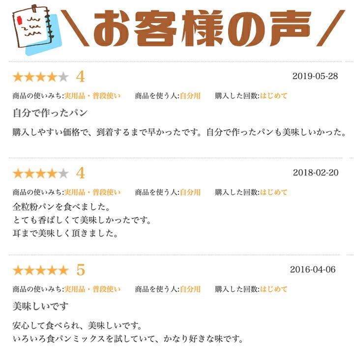 パン作りおためしセット 食パンミックス粉 600g (300g × 2種) + ドライイースト 6g (3g × 2袋)のお試しセット / 送料無料 メール便｜ke-thi-fuudo-rabo｜08