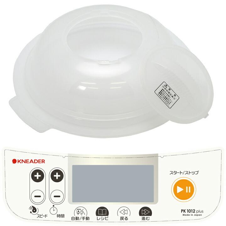 パンニーダー PK1012plus 日本ニーダー 送料無料 / パン用粉＆粗糖の