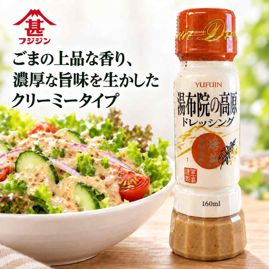 KT Food Lab. 湯布院高原 胡麻ドレッシング 150ml / ゴマ ドレッシング