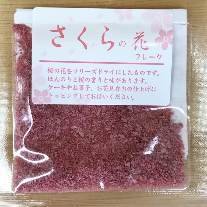 さくらの花フレーク 3g 製菓材料 春色 ピンク pink sakura｜ke-thi-fuudo-rabo
