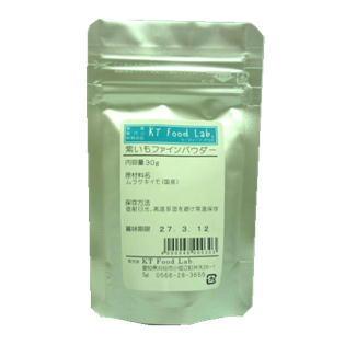 野菜パウダー 野菜ファインパウダー 紫いも 100g / 国産野菜100% 製菓 製パン 製麺 料理 野菜 パウダー 国産 紫いもパウダー 離乳食や介護食にも|ke-thi-fuudo-rabo|02