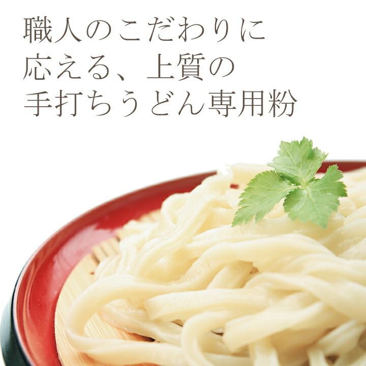 金斗雲 1kg 日清製粉 KINTOUN うどん粉 うどん用小麦粉 中力粉 国産小麦粉100% 麺用粉 小麦粉 製麺 手打ち うどん用粉 手打ちうどん きんとうん 筋斗雲 1キロ｜ke-thi-fuudo-rabo｜02