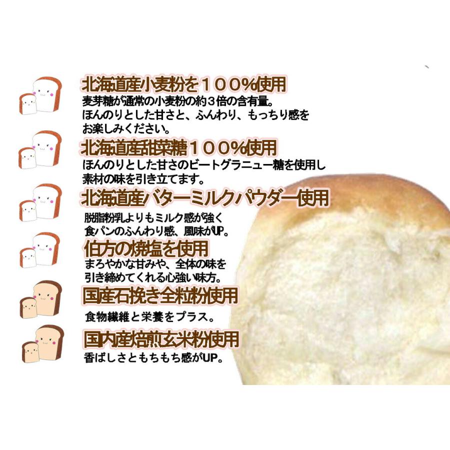 パン作り用 全粒粉 食パンミックス粉 7.5kg（ 300g×25袋 ）送料無料 お試し / 無添加 素材にこだわった 国産 強力小麦粉 ※イーストは別途ご用意ください｜ke-thi-fuudo-rabo｜05