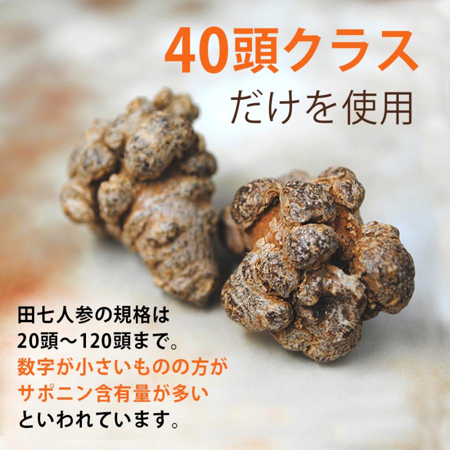 健康食品の原料屋 有機 オーガニック 田七人参 40頭 サポニン 三七人参 粉末 約33日分 100g×1袋｜ke28｜05