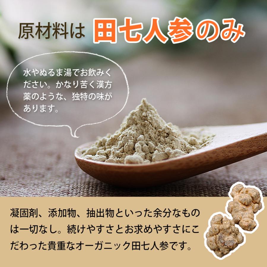 有機 オーガニック 田七人参 40頭サイズ [ 約33日分 100g×1袋 ] 高麗