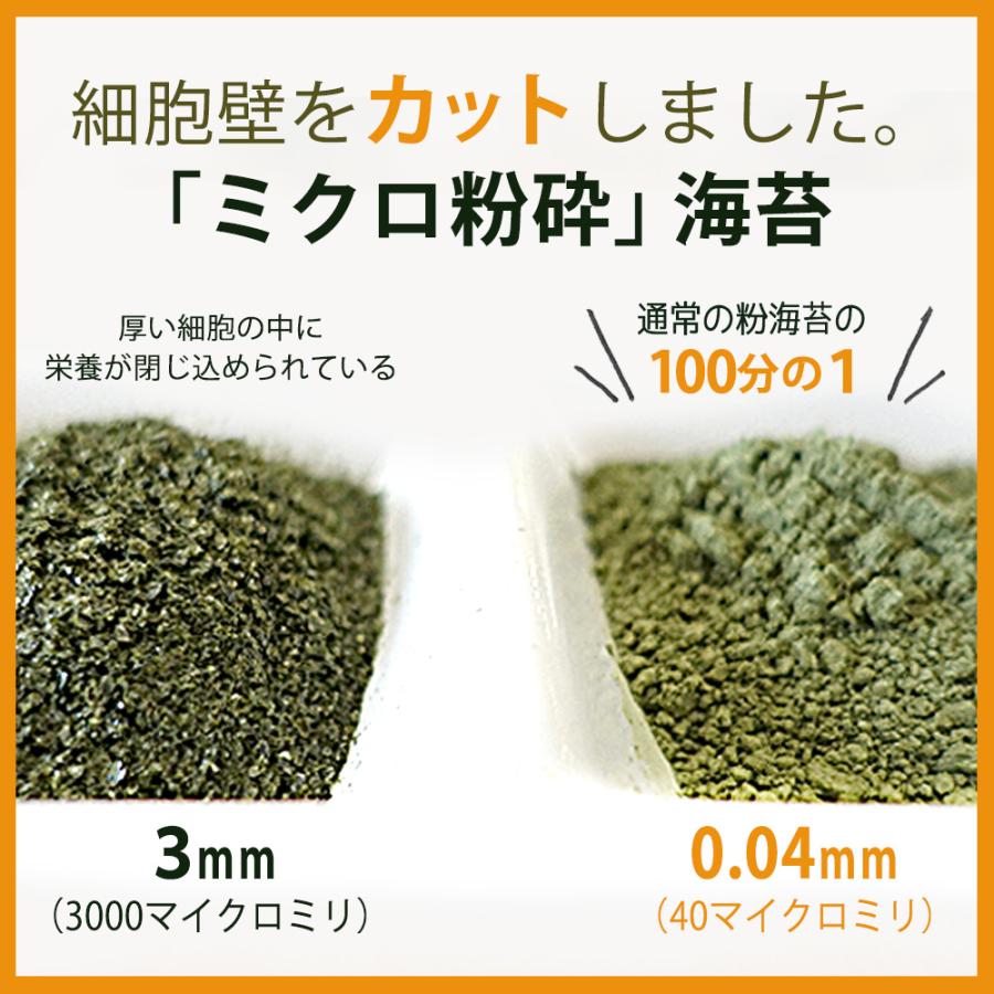 健康食品の原料屋 海苔 ミクロ 国産 細胞壁破砕 粉砕末 サプリメント