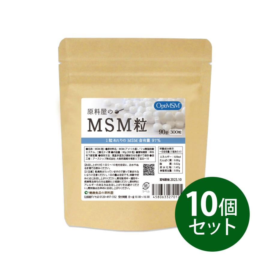 サプリメント 購入前にコメントお願いしますイサゴール 50億 45