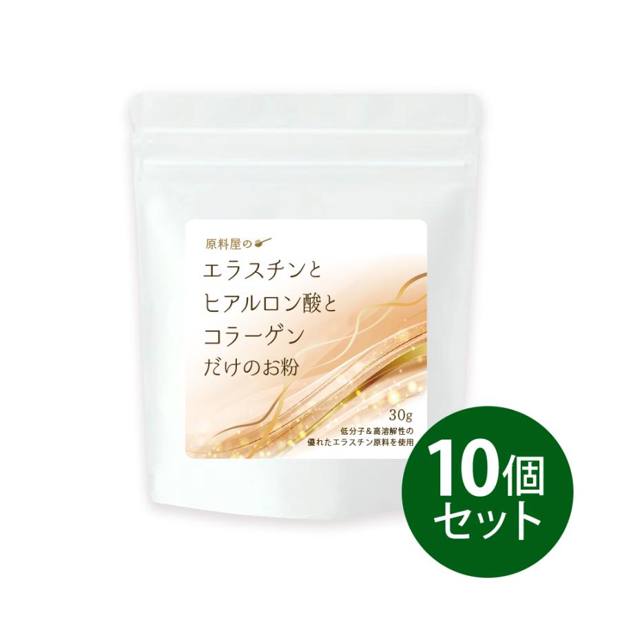 エラスチン と ヒアルロン酸 コラーゲン だけの お粉 [ 約10ヵ月分