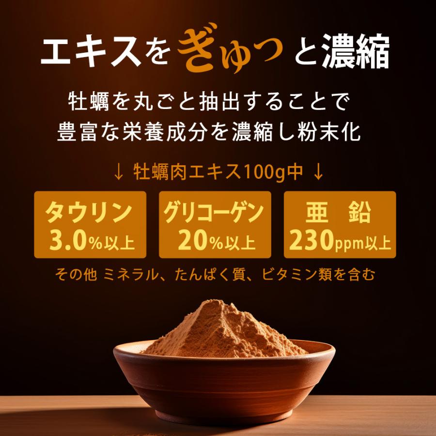 亜鉛 を含んだ 国産 牡蠣肉 エキス 粉末 [ 約330日分 40g×10袋 ] 広島県産 カキ のみ使用 ミネラル 鉄分 サプリ (栄養機能食品)_4