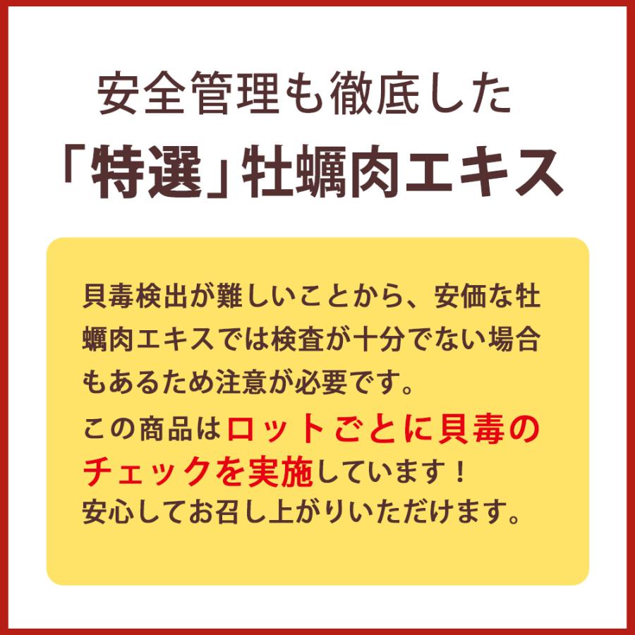 亜鉛 を含んだ 国産 牡蠣肉 エキス 粉末 [ 約330日分 40g×10袋 ] 広島県産 カキ のみ使用 ミネラル 鉄分 サプリ (栄養機能食品)_6