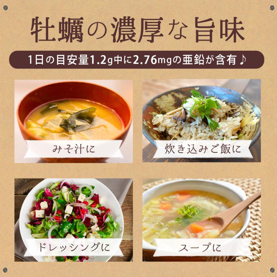 亜鉛 を含んだ 国産 牡蠣肉 エキス 粉末 [ 約330日分 40g×10袋 ] 広島県産 カキ のみ使用 ミネラル 鉄分 サプリ (栄養機能食品)_7