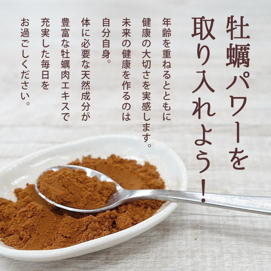 亜鉛 を含んだ 国産 牡蠣肉 エキス 粉末 [ 約330日分 40g×10袋 ] 広島県産 カキ のみ使用 ミネラル 鉄分 サプリ (栄養機能食品)_8