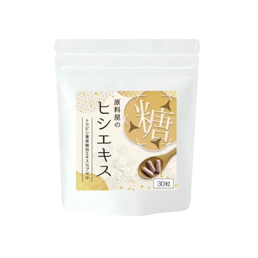 ヒシエキス カプセル [ 30粒×1袋 ] ひし茶 サプリ 1粒に ヒシ茶 約10杯