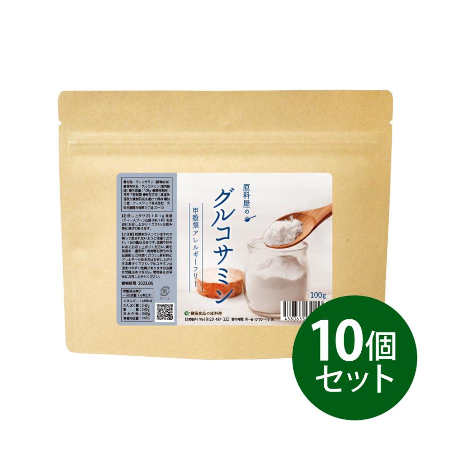 メール便なら送料無料 植物由来 グルコサミン 100g 10 健康食品の原料屋 今月限定 特別大特価 Www Algomhoria Com