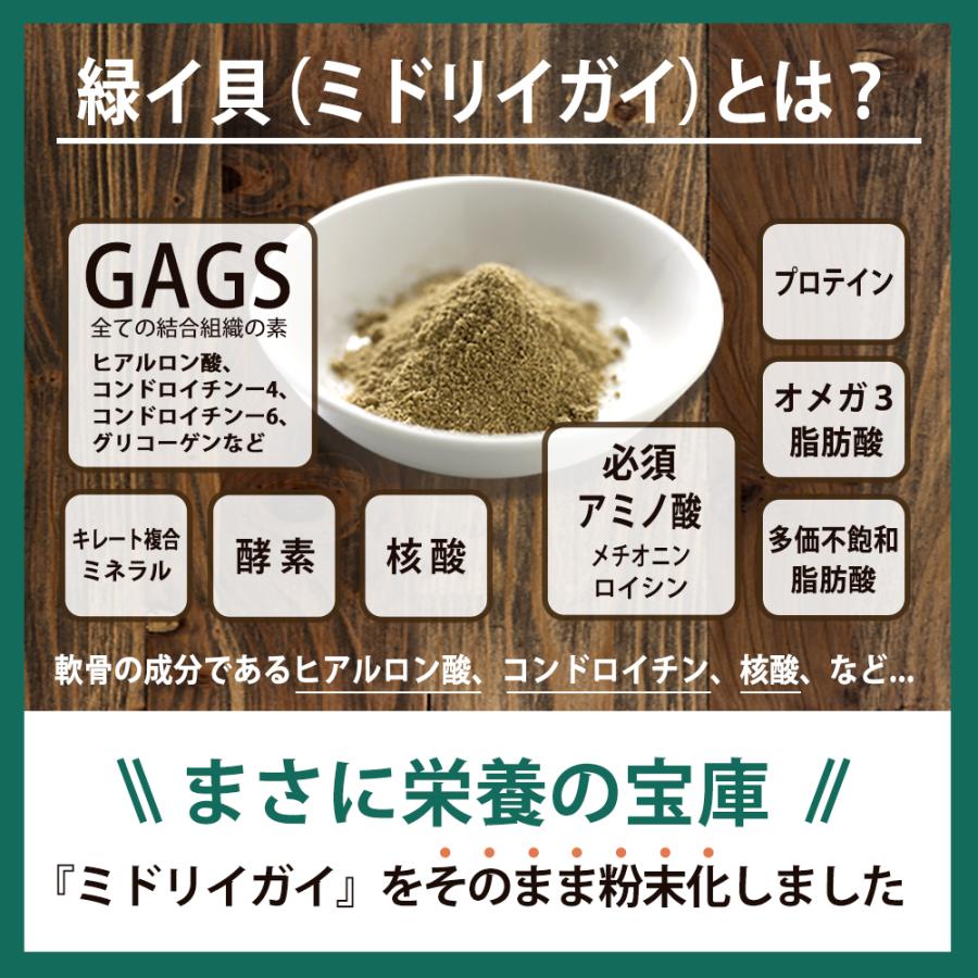 健康食品の原料屋 緑イ貝 ミドリイガイ 100% フリーズドライ 非加熱 粉末 約33日分 100g×1袋 |  | 02