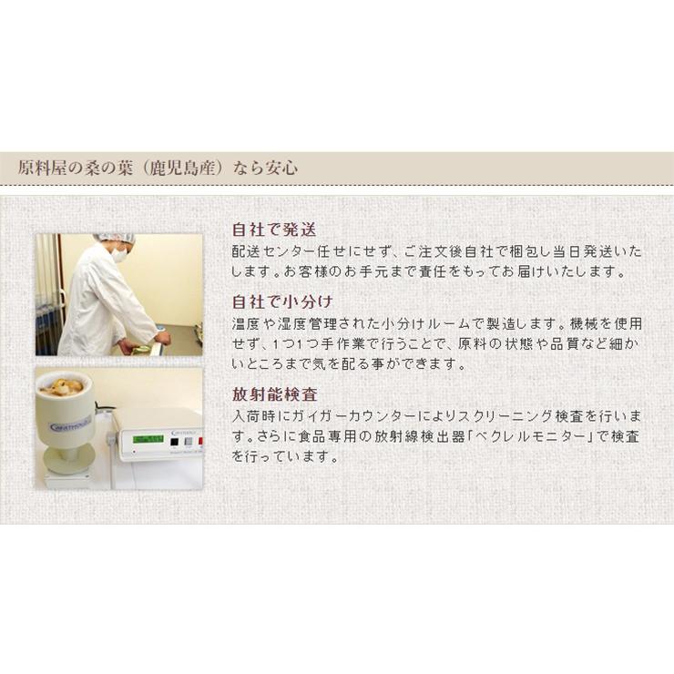 健康食品の原料屋 有機 オーガニック 桑の葉 青汁 国産 鹿児島県 粉末 約5ヵ月分 100g×5袋｜ke28｜13