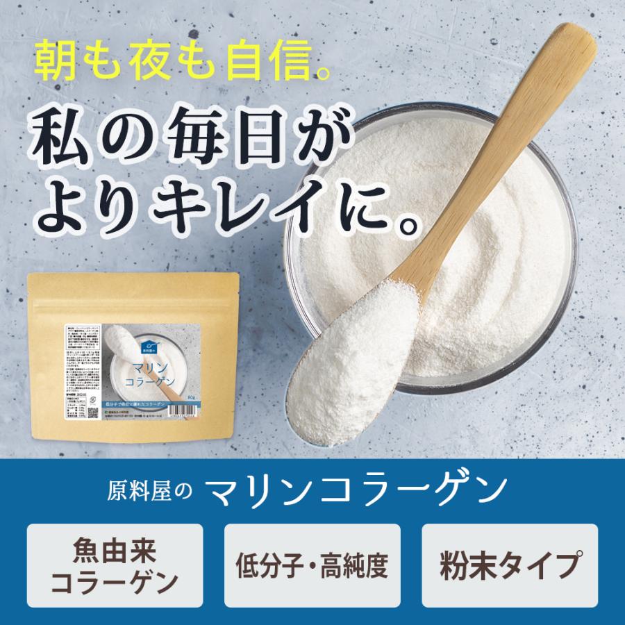 健康食品の原料屋 マリンコラーゲン 粉末 パウダー フィッシュ コラーゲン サプリメント お徳用 1kg×1袋の画像