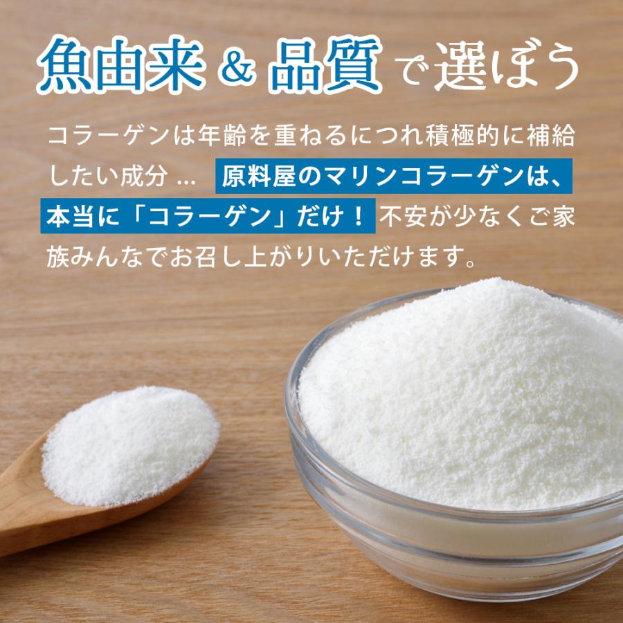 健康食品の原料屋 マリンコラーゲン 粉末 パウダー フィッシュ コラーゲン サプリメント お徳用 1kg×1袋の画像