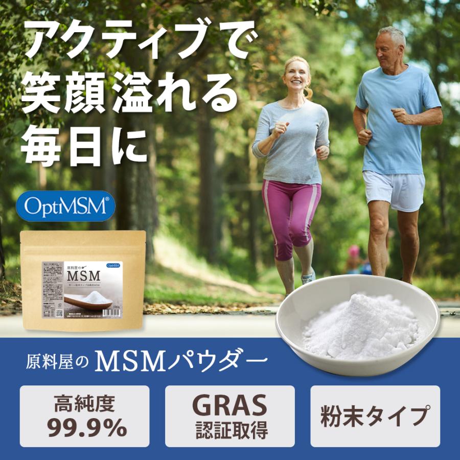 MSM 粉末 パウダー 高純度 99.9% サプリメント [ お徳用 1kg×1袋 