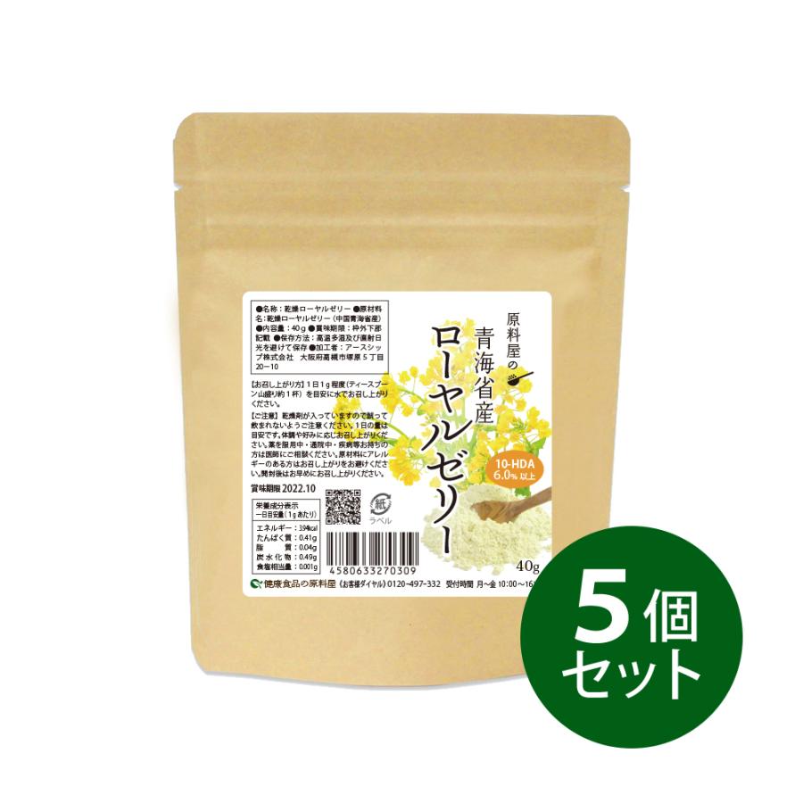 健康食品の原料屋 ローヤルゼリー 青海省産 粉末 サプリ サプリメント 約6.5ヵ月分 40g×5袋 :royal-05:健康食品の原料屋 - 通販 - Yahoo!ショッピング 健康食品の原料屋 ローヤルゼリー 青海省産 粉末 サプリ サプリメント 約6.5ヵ月分 40g×5袋 :royal-05:健康食品の原料屋 - 通販 - Yahoo!ショッピング
