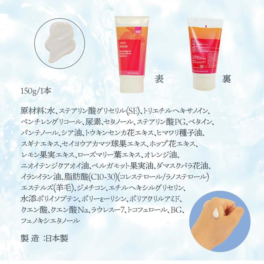 足用集中保湿クリーム メディブランドー 荒れがちな素肌の集中ケア リンパ浮腫の弾性着衣で有名なmedi社 150ｇ Mediスキンケアシリーズ Kea工房 Medi Kea工房yahoo 店 通販 Yahoo ショッピング