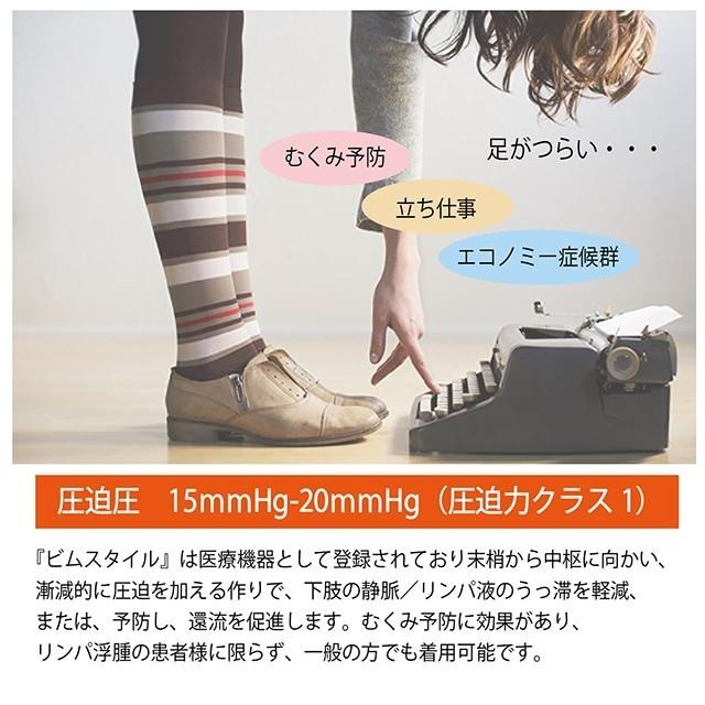 リンパ浮腫 医療用弾性着衣 着圧靴下 圧迫 静脈瘤 むくみ エコノミー症候群 立ち仕事 スタンダード おしゃれ 圧１ クラス１ Vimスタイル ビムスタイル Vim Cottonstyle Kea工房yahoo 店 通販 Yahoo ショッピング