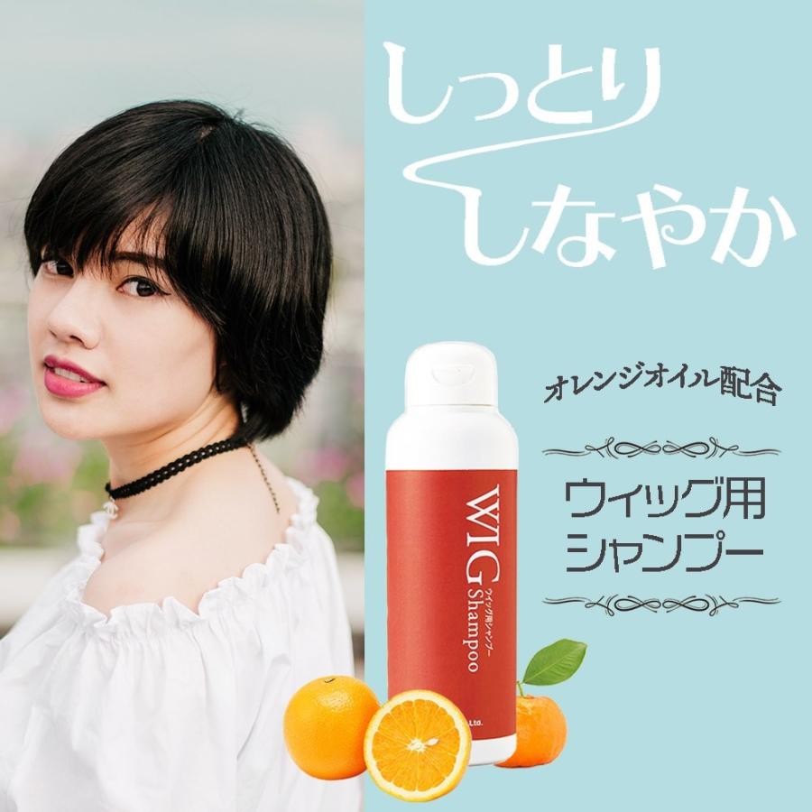 ウイッグ用シャンプー 医療用ウィッグ ブライトアイズ Wk 04 Kea工房yahoo 店 通販 Yahoo ショッピング