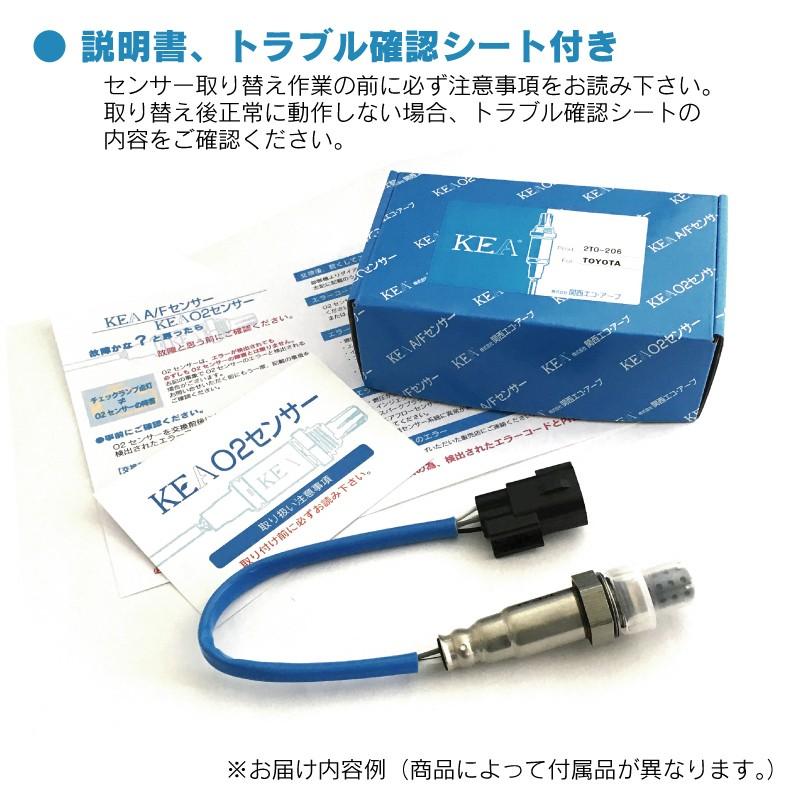 KEA O2センサー サンバートラック TT1 TT2 エキマニ側用 22690KA222 2F0-302｜kea-yastore｜02