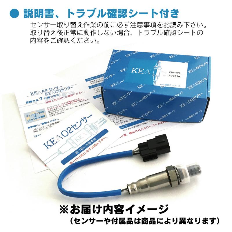 KEA O2センサー サンバートラック TT1 TT2 エキパイ側用 22690KA371 2F0-308｜kea-yastore｜02