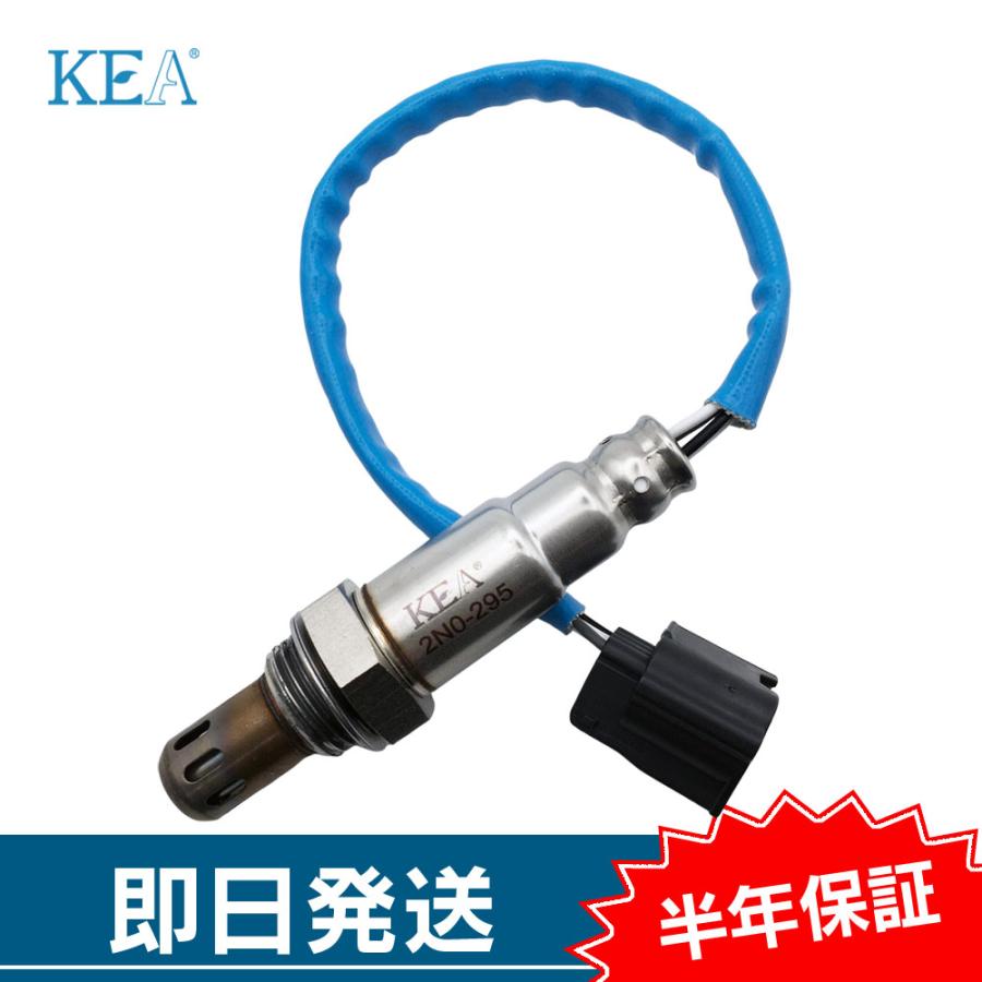 KEA（関西エコ・アープ） KEA O2センサー エルグランド E52 リア側左側