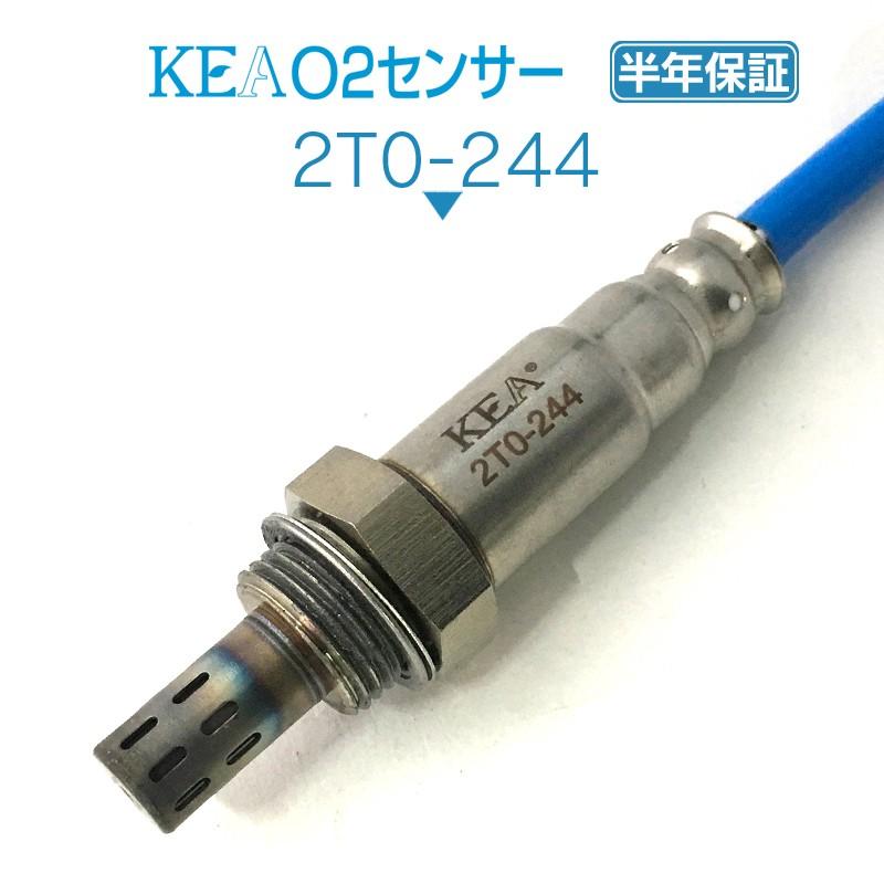 KEA O2センサー 2T0-244 ( シエンタ NCP81G 89465-20810 フロント側用 ) O2センサー