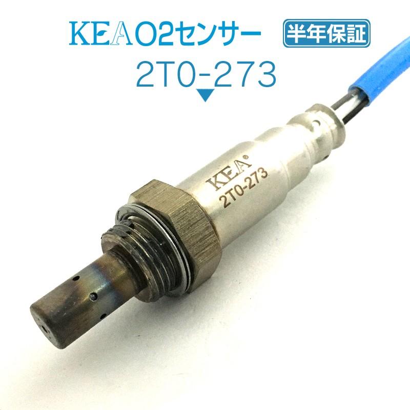 KEA（関西エコ・アープ） KEA O2センサー クラウン ARS210 リア側用