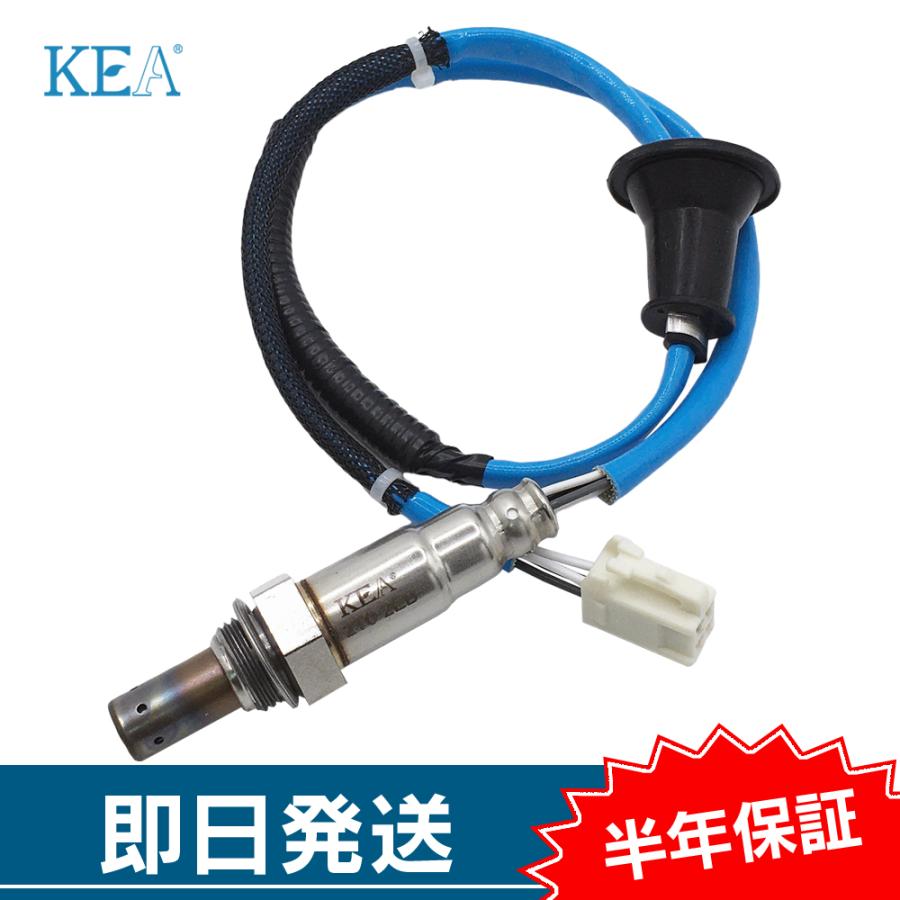 KEA（関西エコ・アープ） KEA O2センサー ハリアー ZSU60W ZSU65W リア