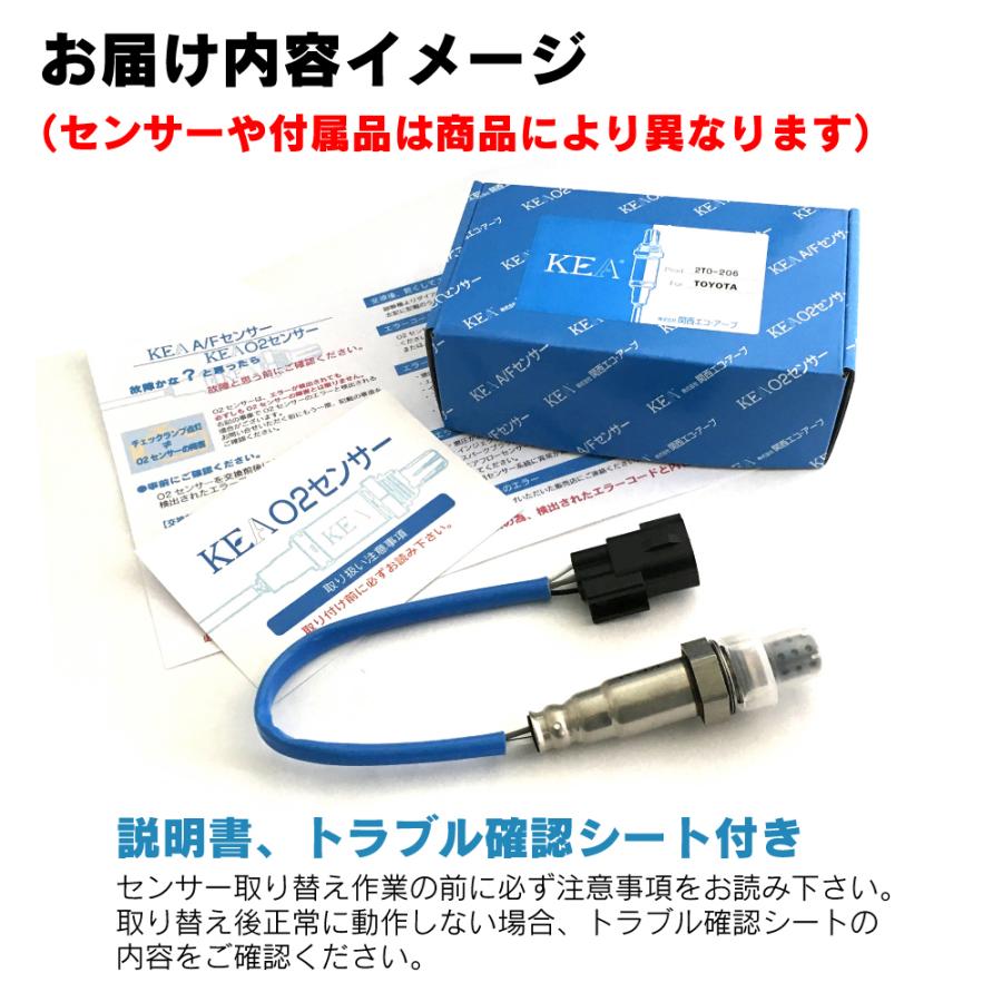 KEA O2センサー アイシス ZGM10 ZGM11 リア側用 89465-44160 2T0-2Y8 