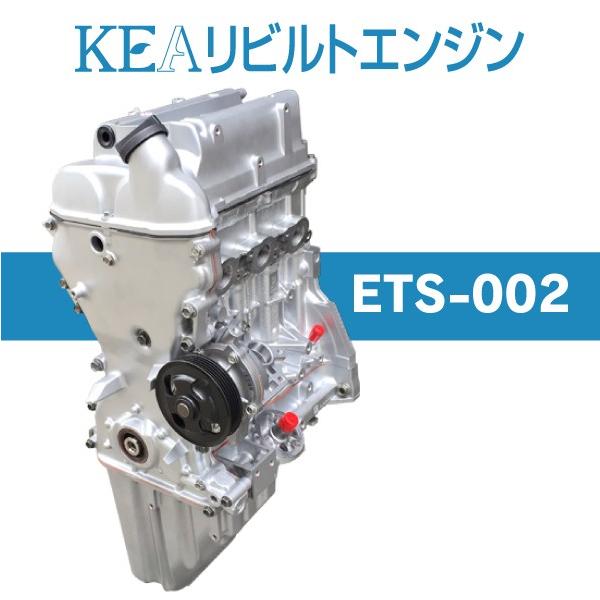 安い購入 Keaリビルトエンジン Ets 002 スクラムバン Dg64v K6a 3型 4型 ターボ車用 値引きする Www Doctor Plan Com