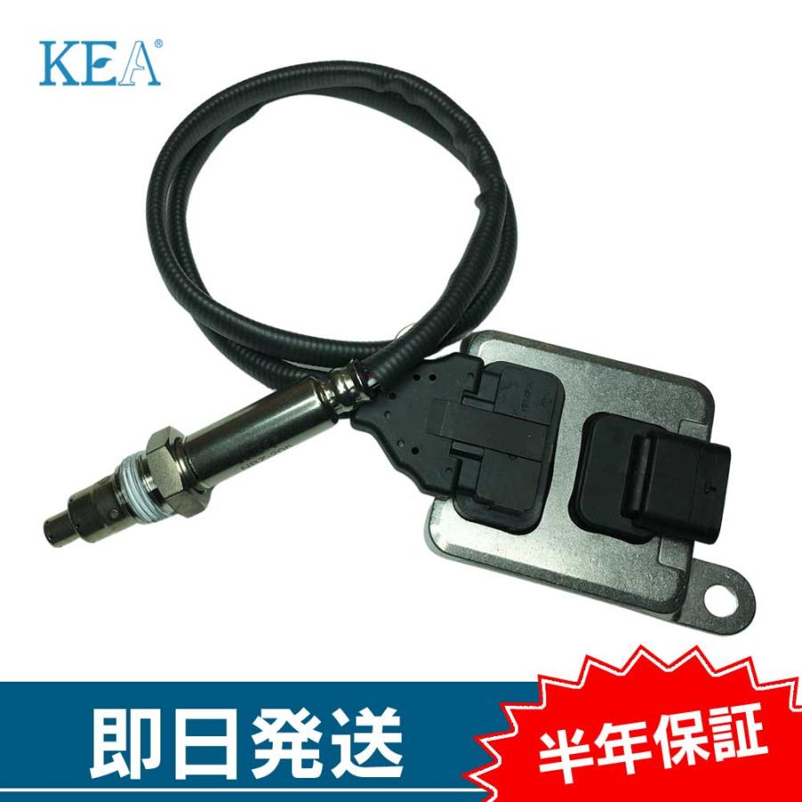 KEA（関西エコ・アープ） KEA NOxセンサー E350 W212 S212 ディーゼル