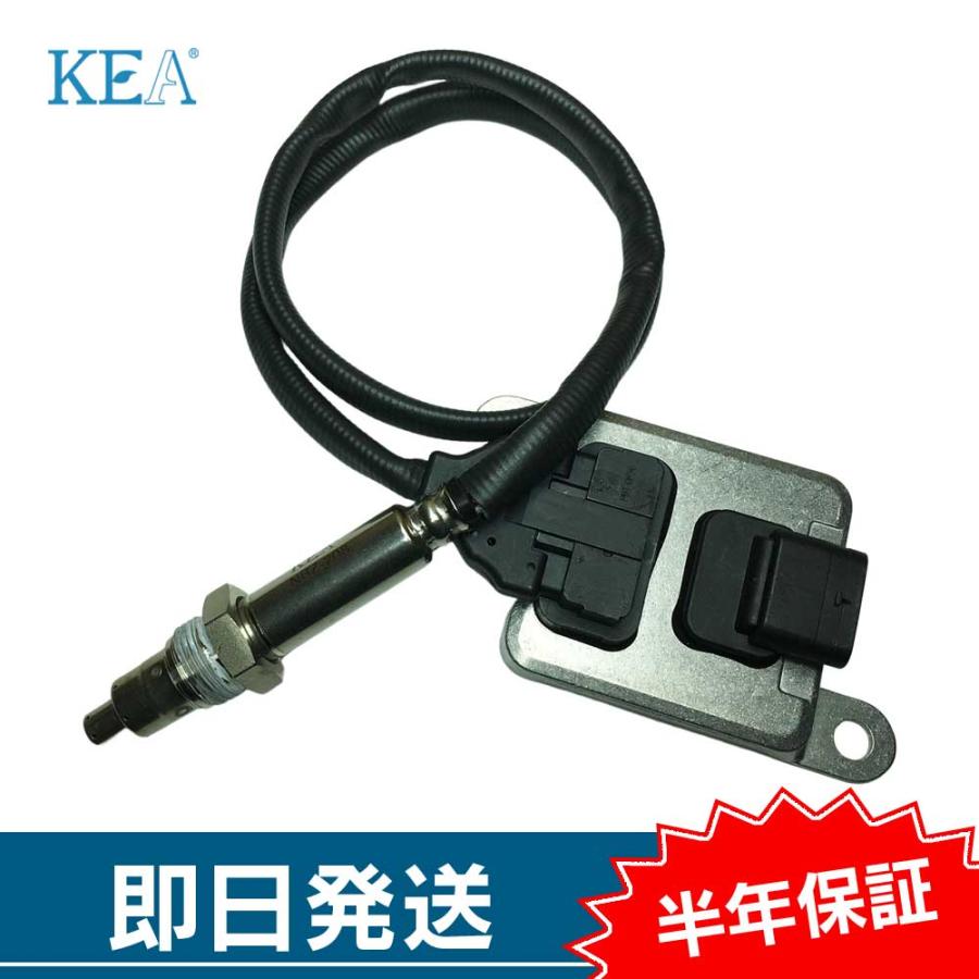 KEA（関西エコ・アープ） KEA NOxセンサー C200 S205 W205 ディーゼル