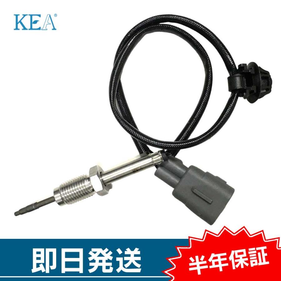 KEA 排気温度センサー レジアスエース KDH223B KDH201V KDH206V